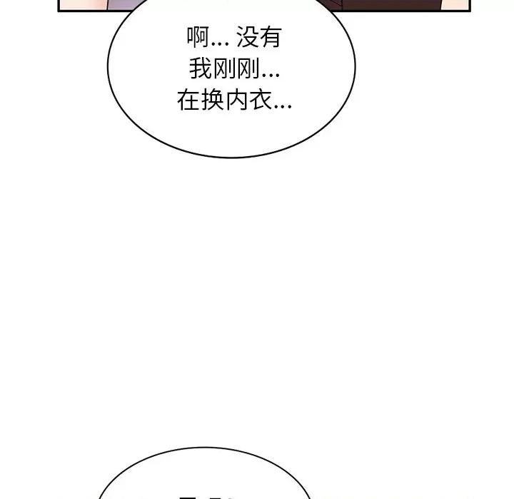 沉重的契约 沉重的契约-第 21 话 第97页
