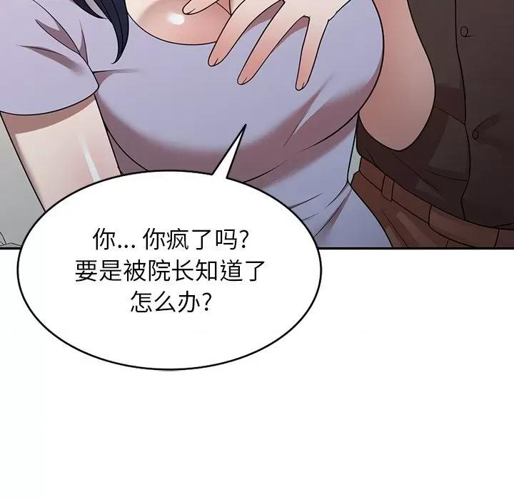 沉重的契约 沉重的契约-第 21 话 第101页