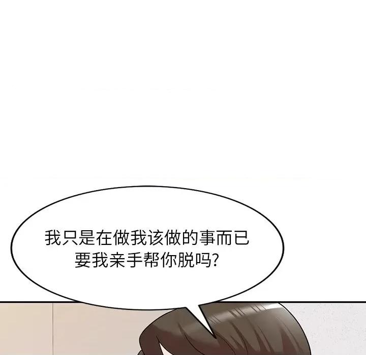 沉重的契约 沉重的契约-第 21 话 第102页