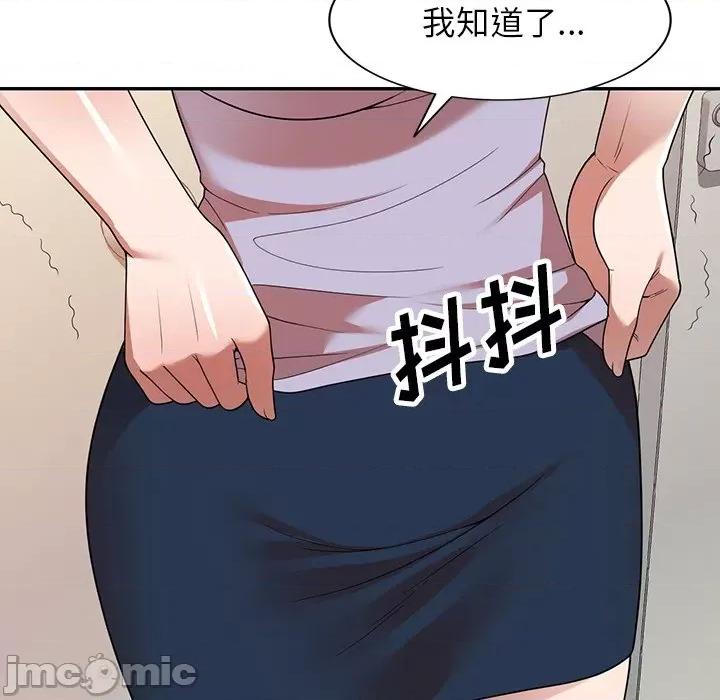 沉重的契约 沉重的契约-第 21 话 第105页