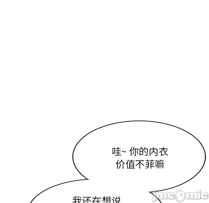 沉重的契约 沉重的契约-第 21 话 第110页