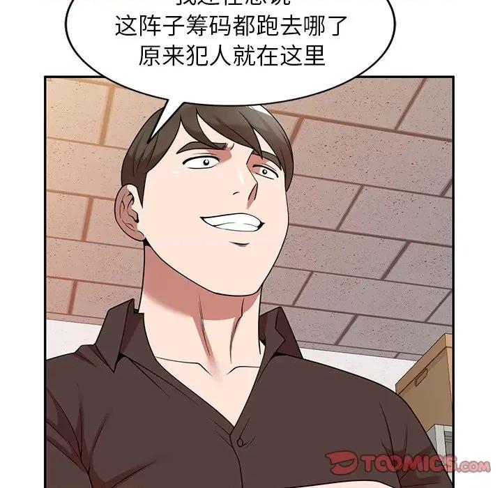 沉重的契约 沉重的契约-第 21 话 第111页