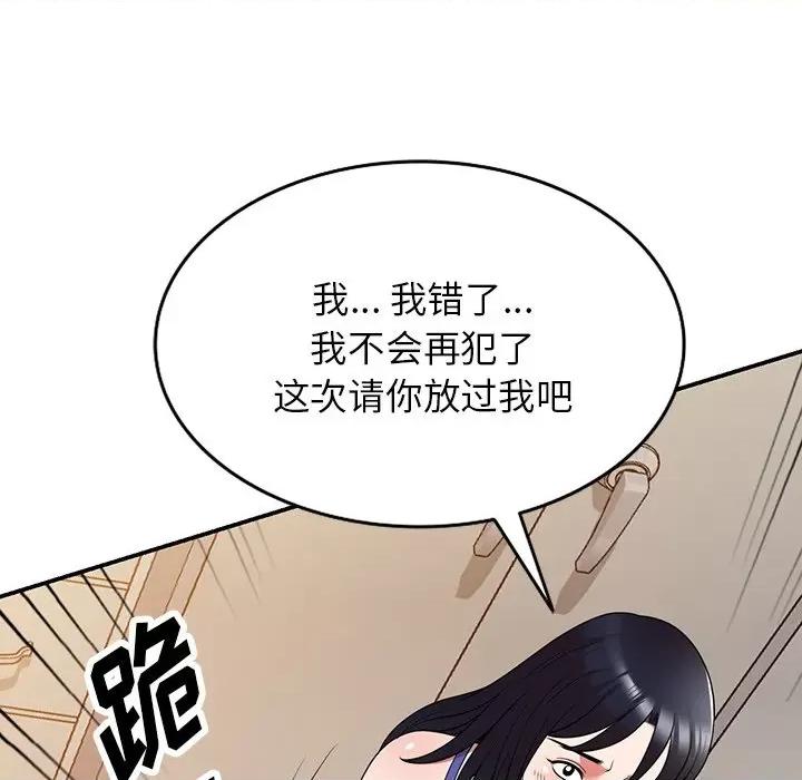 沉重的契约 沉重的契约-第 21 话 第113页