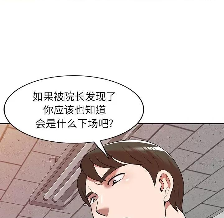 沉重的契约 沉重的契约-第 21 话 第117页