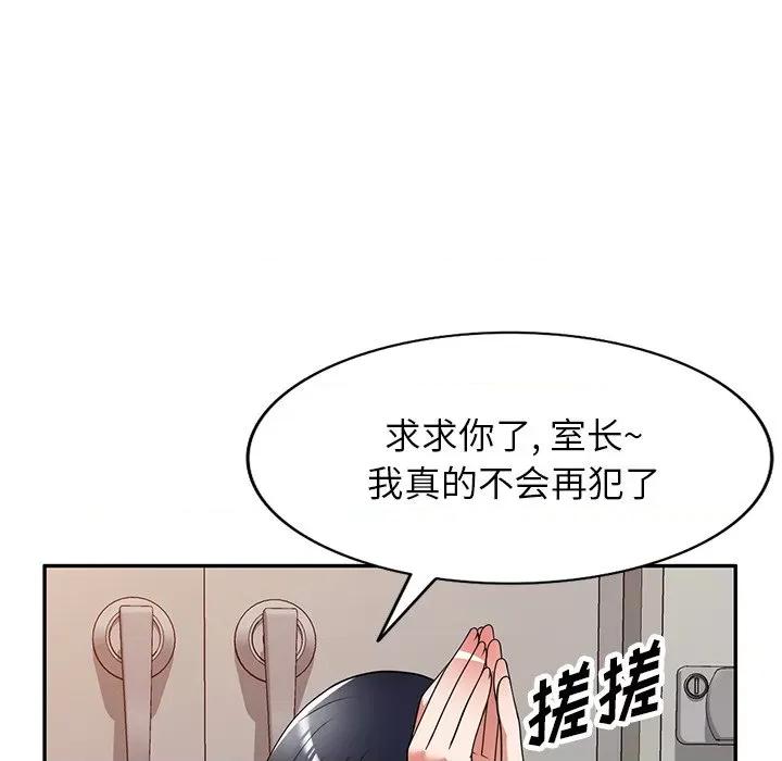 沉重的契约 沉重的契约-第 21 话 第119页