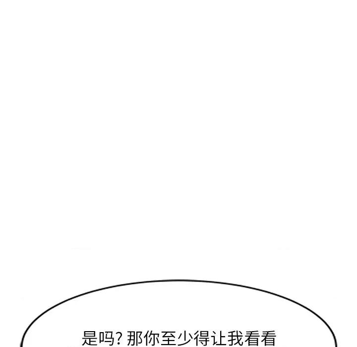 沉重的契约 沉重的契约-第 21 话 第121页