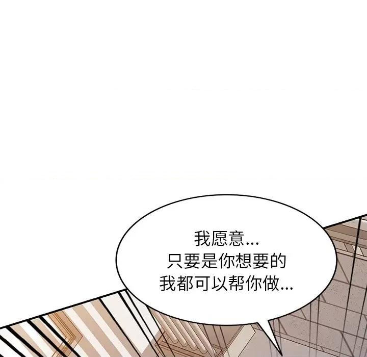 沉重的契约 沉重的契约-第 21 话 第124页