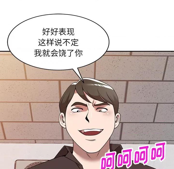 沉重的契约 沉重的契约-第 21 话 第133页