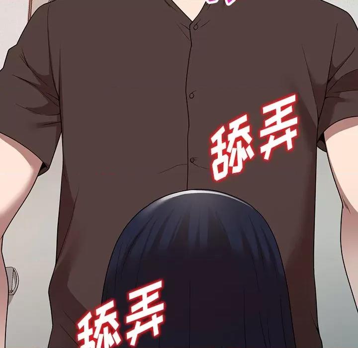 沉重的契约 沉重的契约-第 21 话 第134页