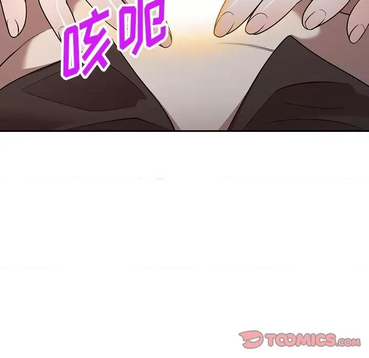 沉重的契约 沉重的契约-第 21 话 第138页