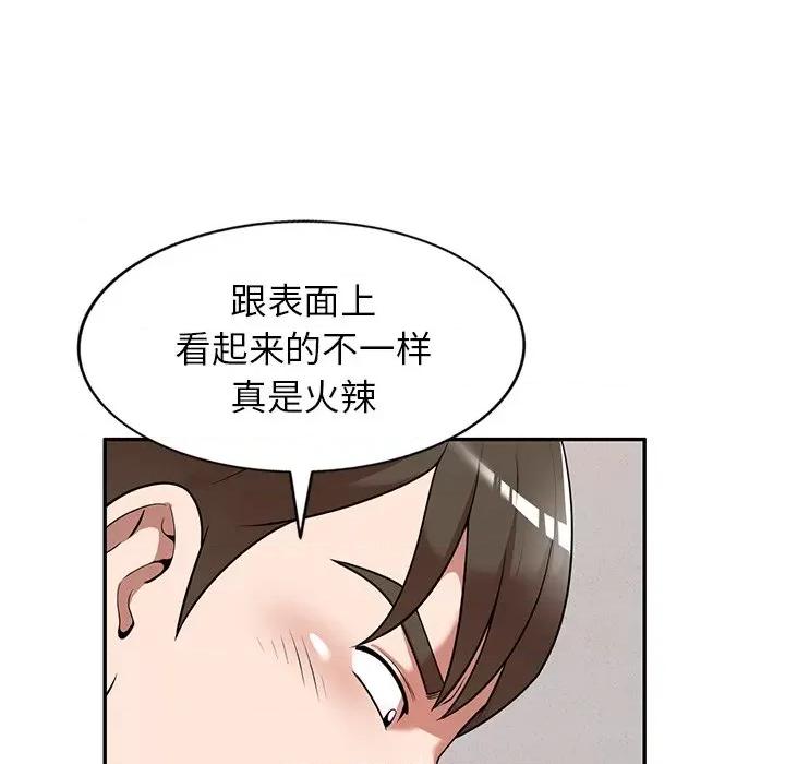 沉重的契约 沉重的契约-第 21 话 第142页