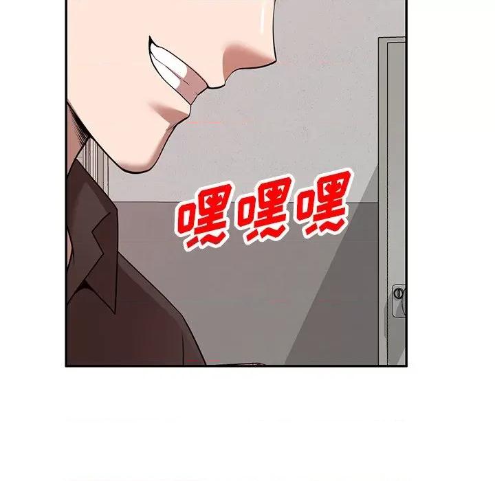 沉重的契约 沉重的契约-第 21 话 第143页