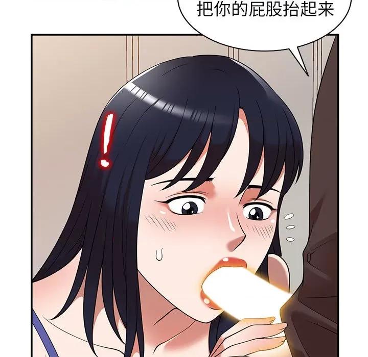 沉重的契约 沉重的契约-第 21 话 第151页