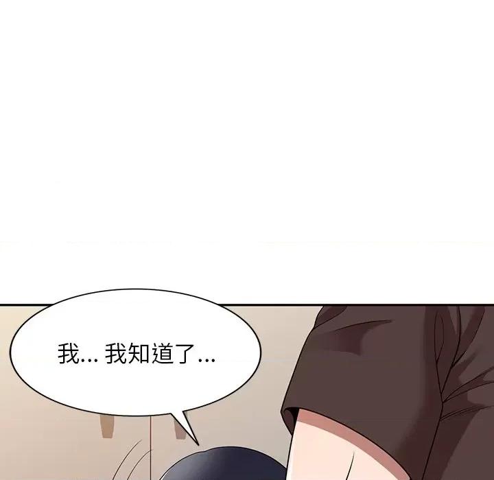 沉重的契约 沉重的契约-第 21 话 第153页