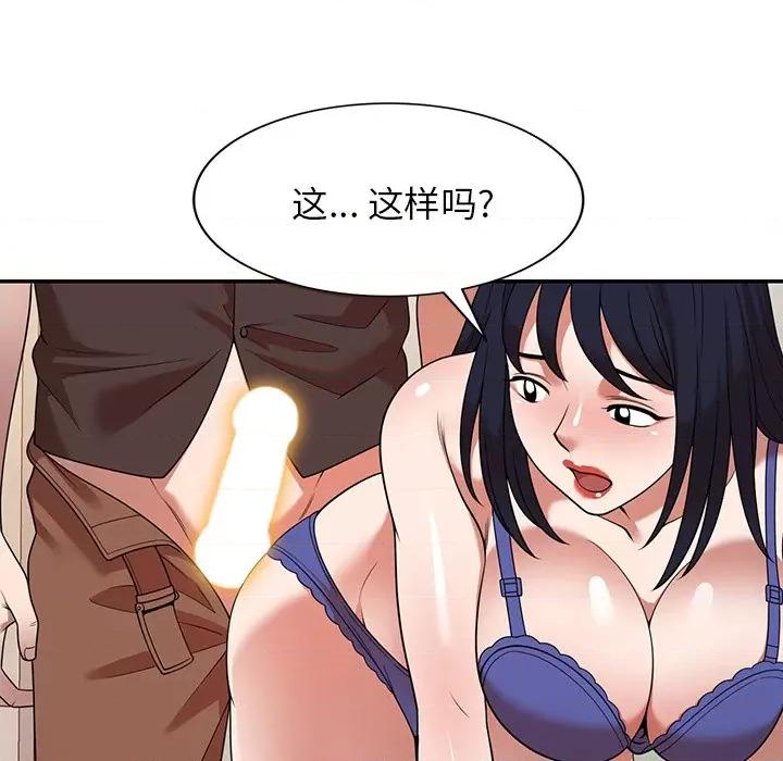沉重的契约 沉重的契约-第 21 话 第156页