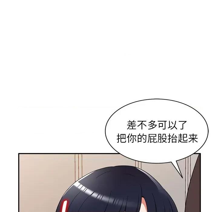 沉重的契约 沉重的契约-第 22 话 第8页