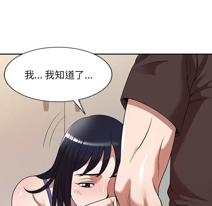 沉重的契约 沉重的契约-第 22 话 第11页