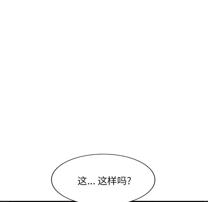 沉重的契约 沉重的契约-第 22 话 第13页