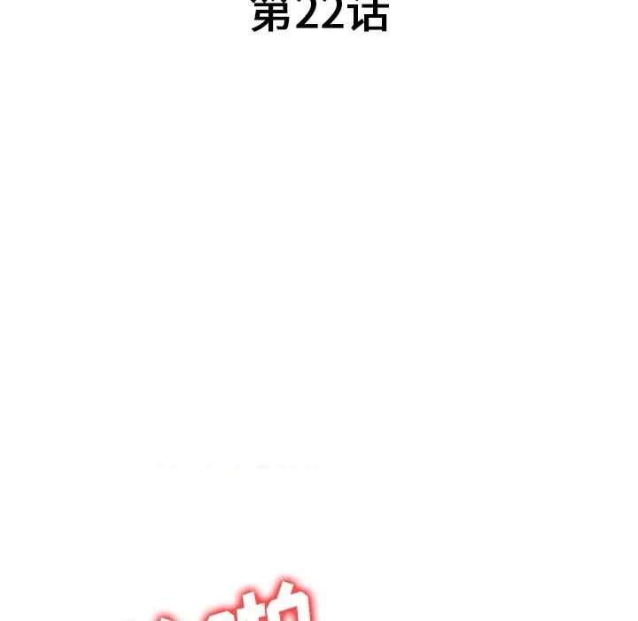 沉重的契约 沉重的契约-第 22 话 第22页