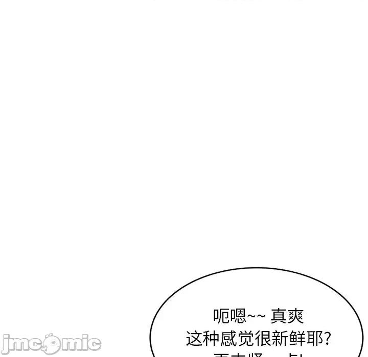 沉重的契约 沉重的契约-第 22 话 第25页