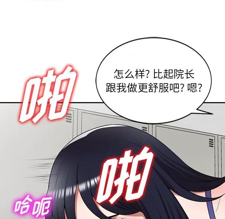 沉重的契约 沉重的契约-第 22 话 第32页