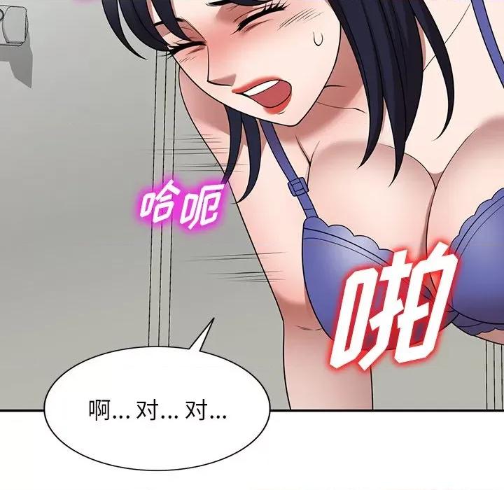 沉重的契约 沉重的契约-第 22 话 第33页