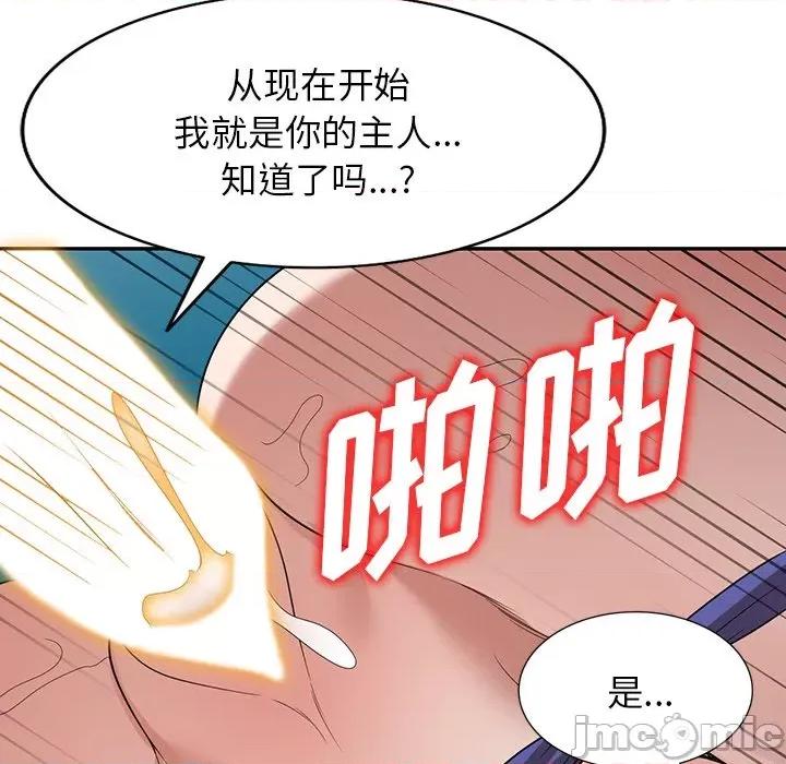 沉重的契约 沉重的契约-第 22 话 第35页