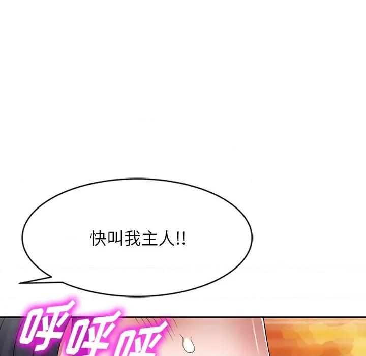 沉重的契约 沉重的契约-第 22 话 第37页