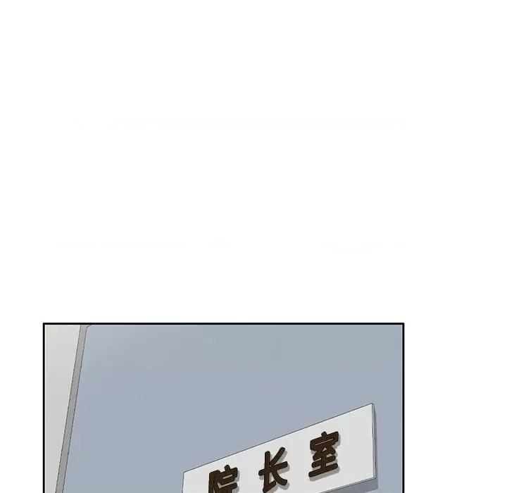 沉重的契约 沉重的契约-第 22 话 第43页