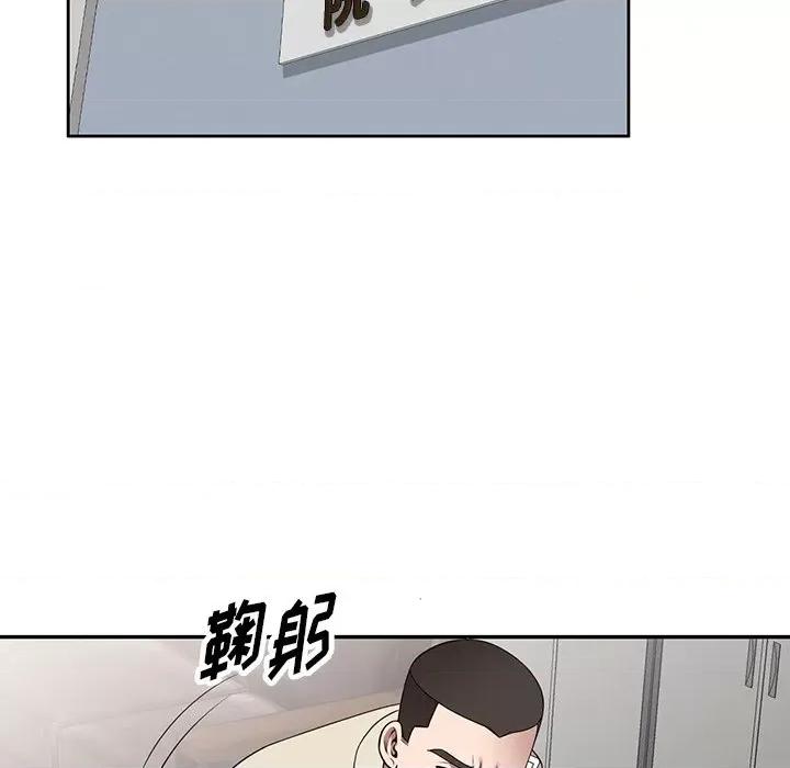 沉重的契约 沉重的契约-第 22 话 第44页