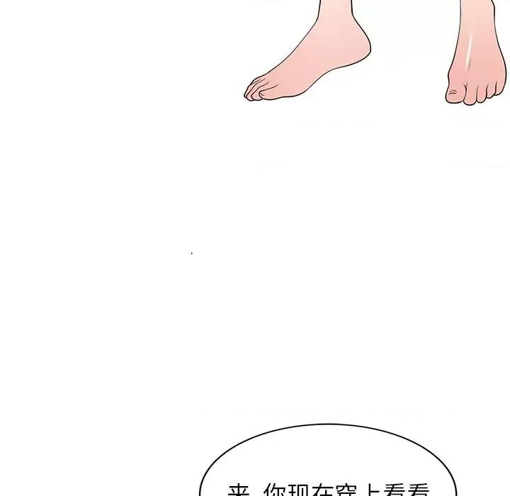 沉重的契约 沉重的契约-第 22 话 第53页