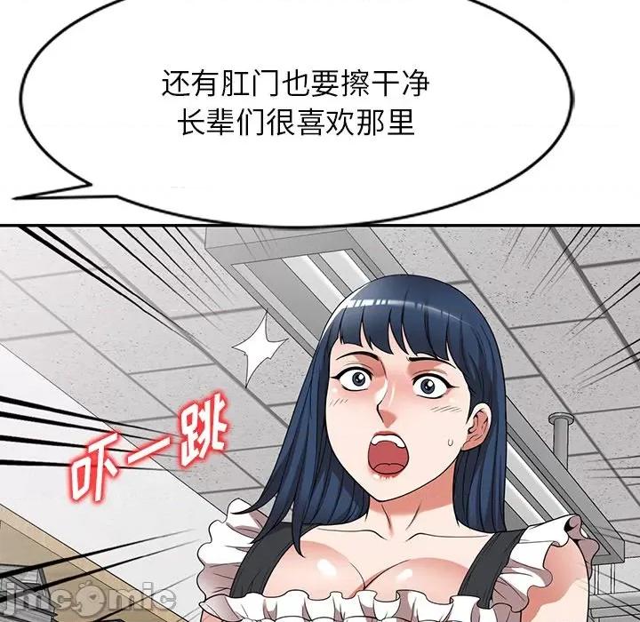 沉重的契约 沉重的契约-第 22 话 第65页