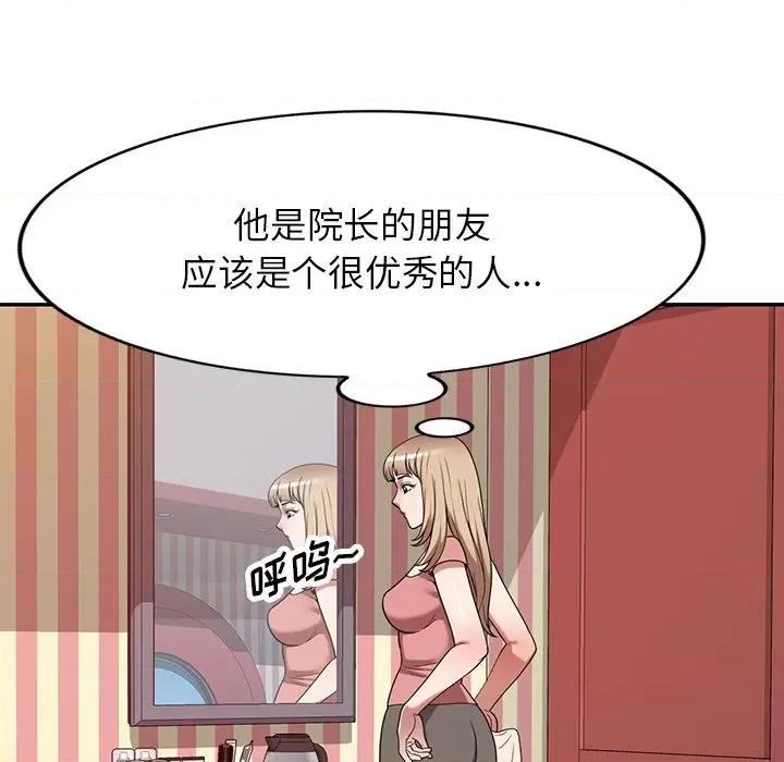 沉重的契约 沉重的契约-第 22 话 第79页