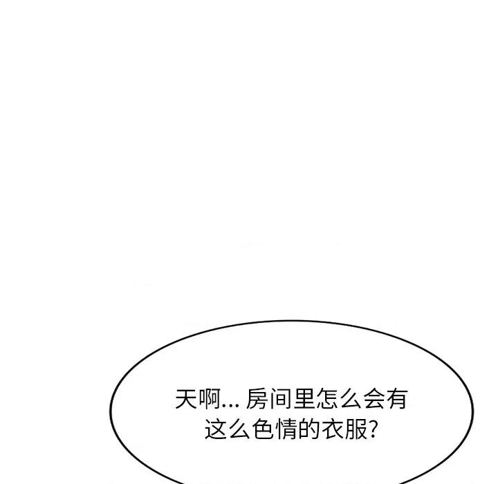 沉重的契约 沉重的契约-第 22 话 第81页