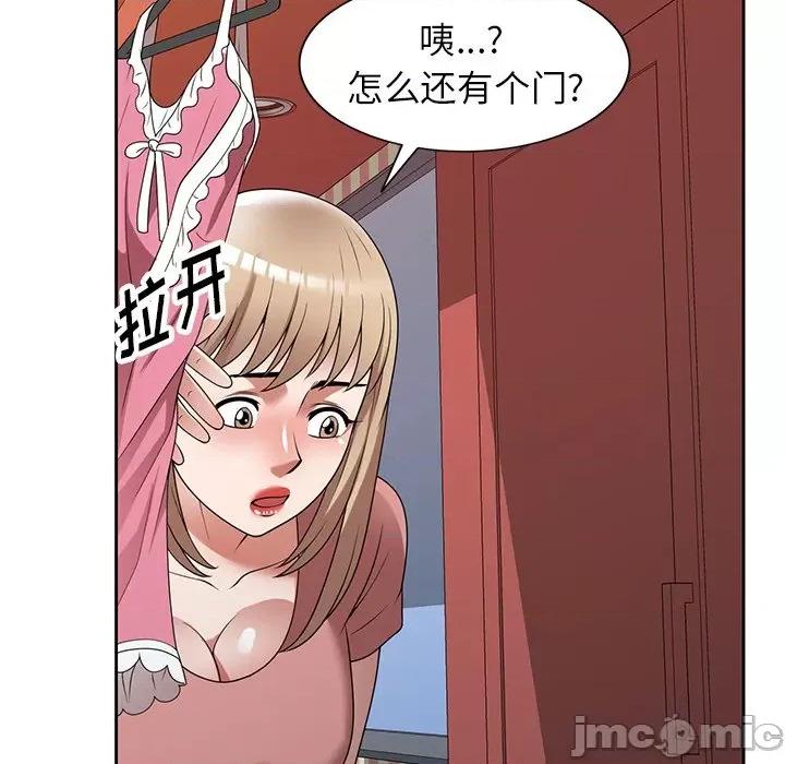 沉重的契约 沉重的契约-第 22 话 第85页