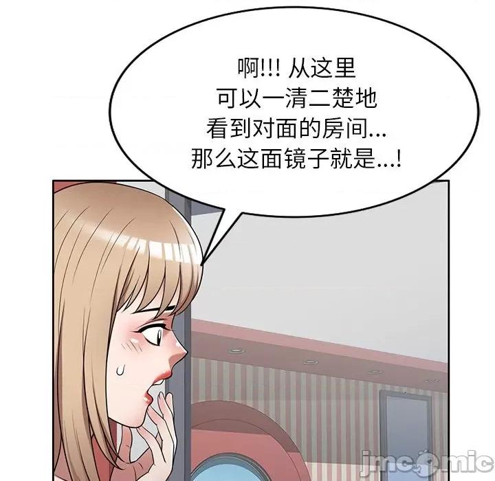 沉重的契约 沉重的契约-第 22 话 第90页