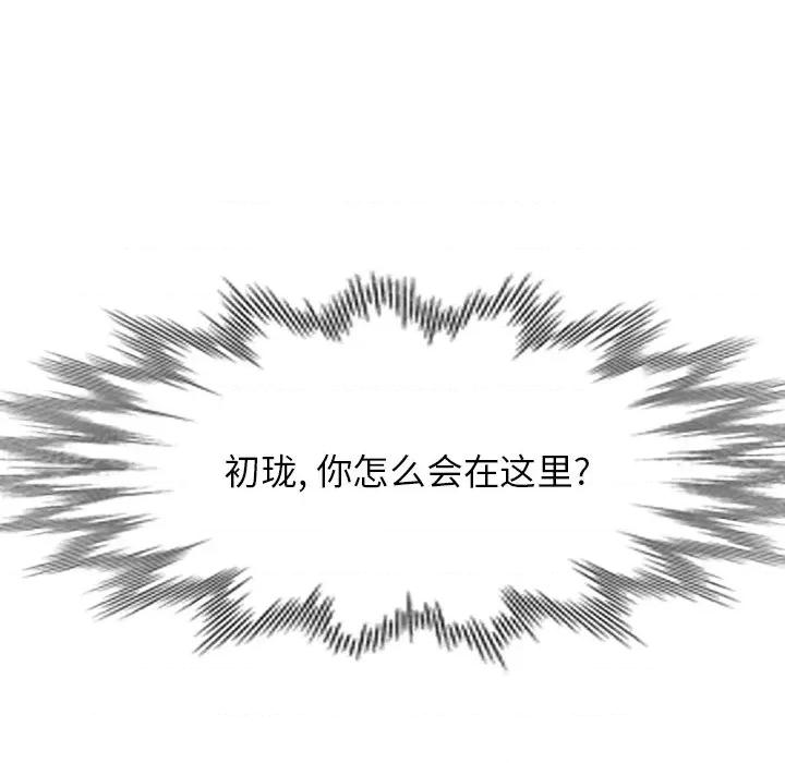 沉重的契约 沉重的契约-第 22 话 第101页