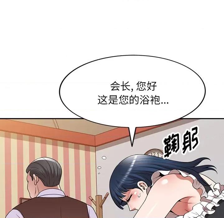 沉重的契约 沉重的契约-第 22 话 第106页