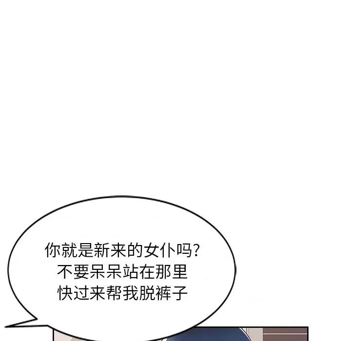 沉重的契约 沉重的契约-第 22 话 第108页