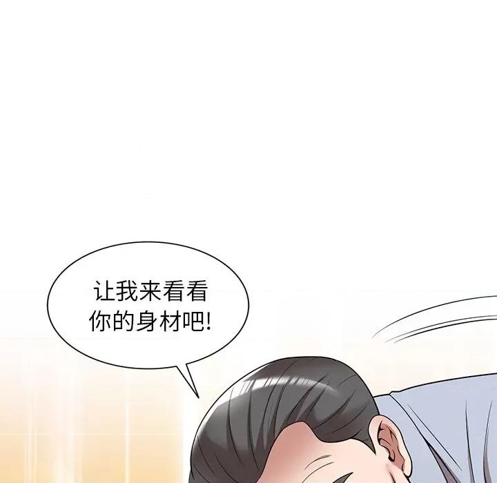 沉重的契约 沉重的契约-第 22 话 第124页