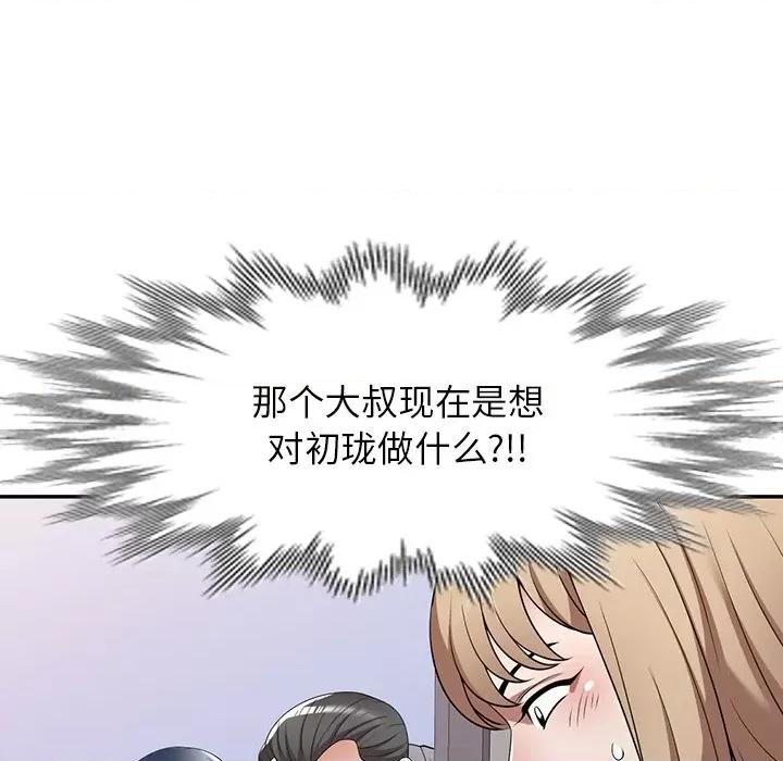沉重的契约 沉重的契约-第 22 话 第128页