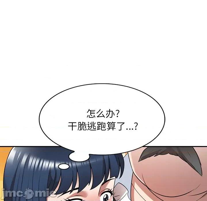 沉重的契约 沉重的契约-第 22 话 第130页