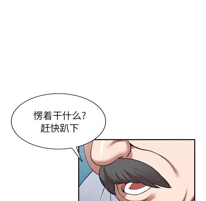 沉重的契约 沉重的契约-第 22 话 第132页