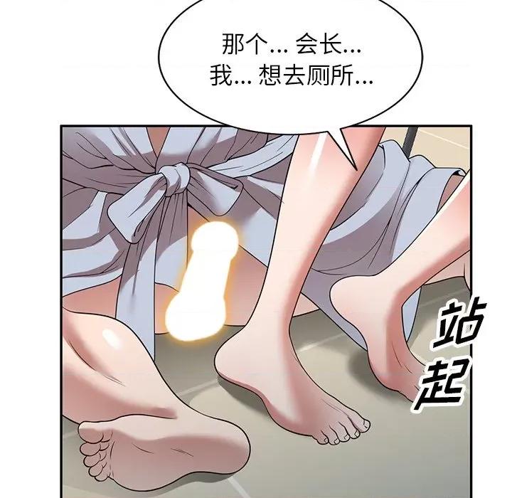 沉重的契约 沉重的契约-第 22 话 第134页