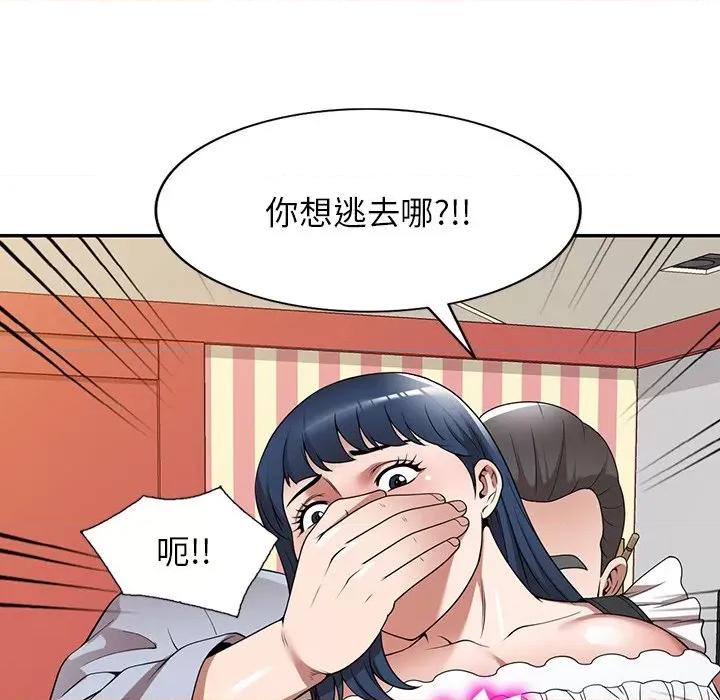 沉重的契约 沉重的契约-第 22 话 第136页