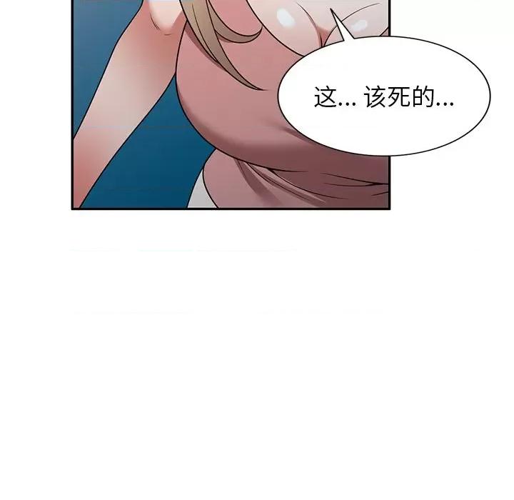 沉重的契约 沉重的契约-第 22 话 第146页