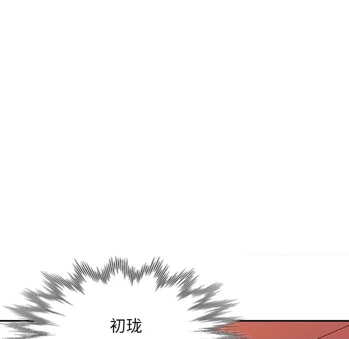 沉重的契约 沉重的契约-第 22 话 第149页