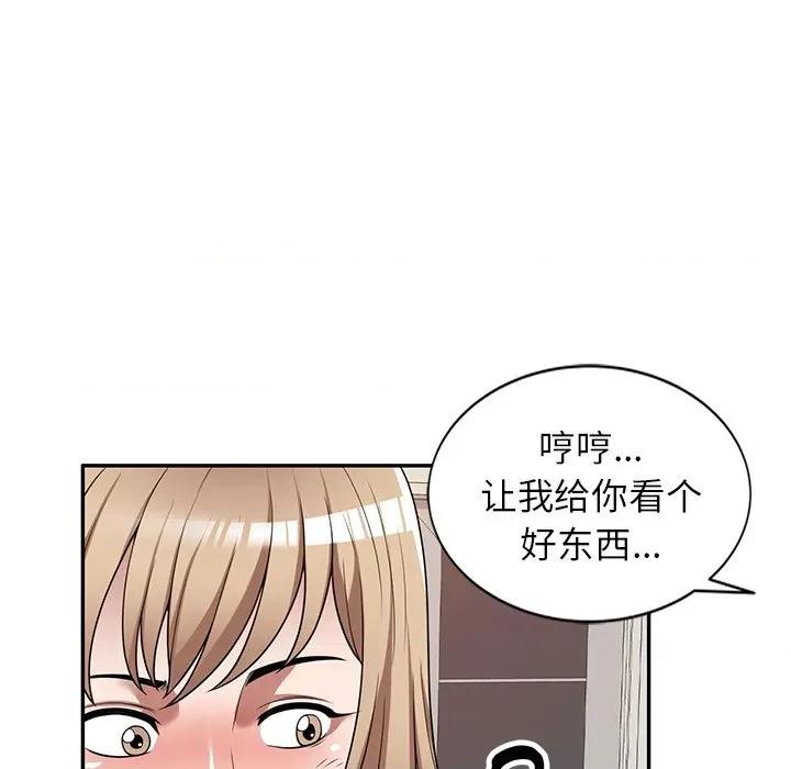 沉重的契约 沉重的契约-第 22 话 第152页