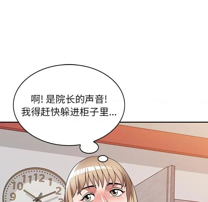 沉重的契约 沉重的契约-第 22 话 第154页