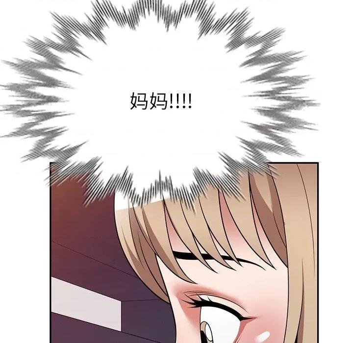 沉重的契约 沉重的契约-第 22 话 第166页